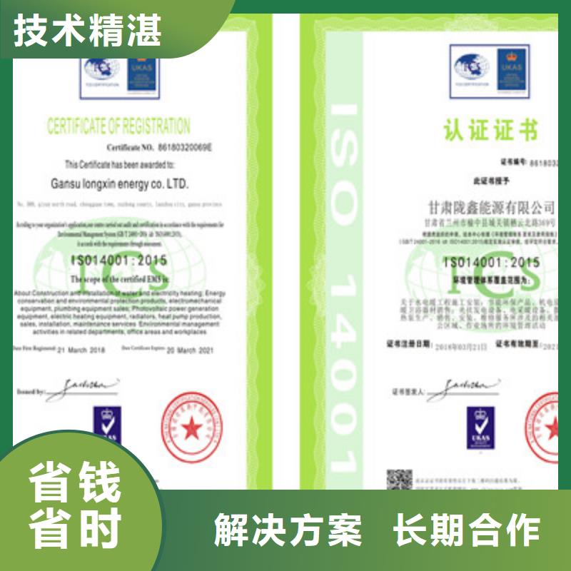 ISO9001质量管理体系认证诚信经营