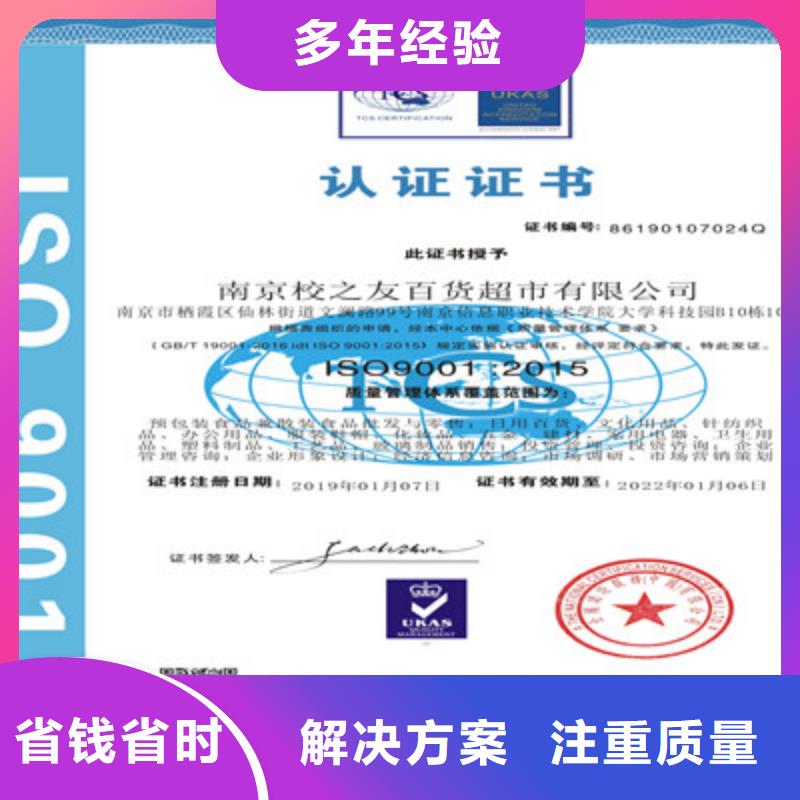 ISO9001质量管理体系认证技术好