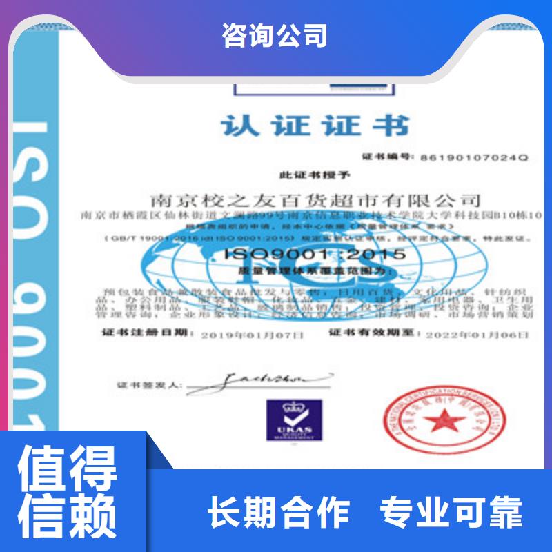 ISO9001质量管理体系认证经验丰富