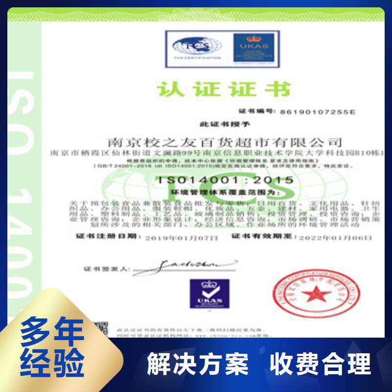 ISO9001质量管理体系认证比同行便宜