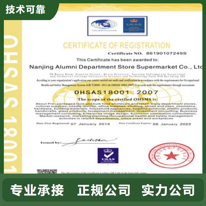 ISO9001质量管理体系认证价格公道