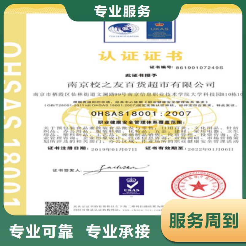 ISO9001质量管理体系认证快速