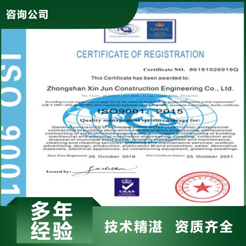 ISO9001质量管理体系认证快速