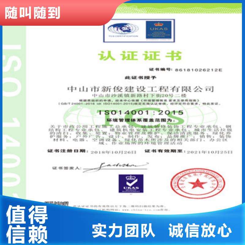 ISO9001质量管理体系认证快速