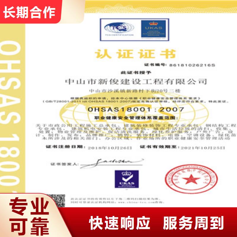 ISO9001质量管理体系认证诚信经营