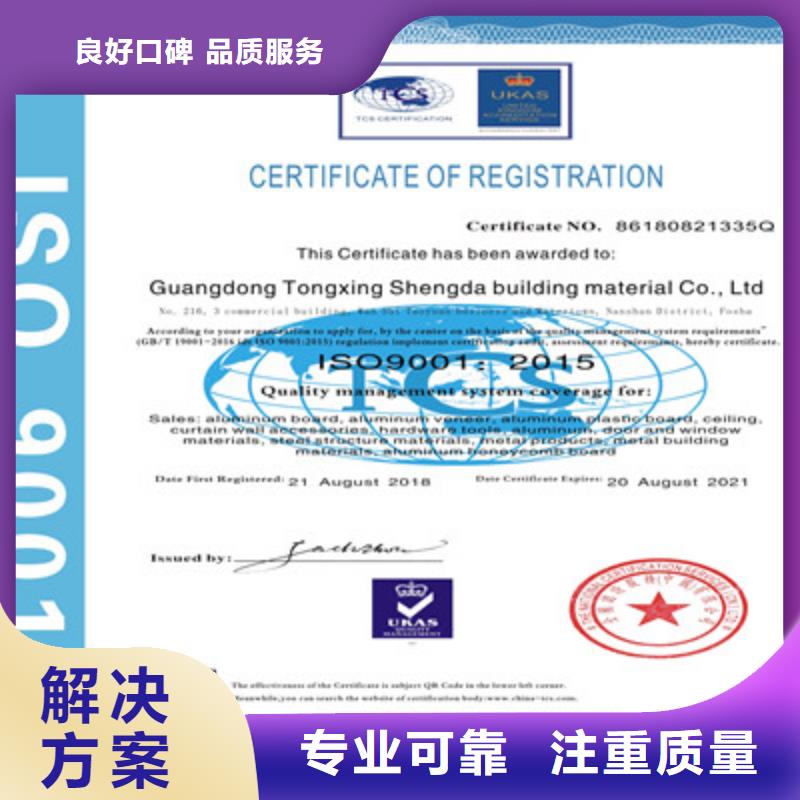 ISO9001质量管理体系认证比同行便宜