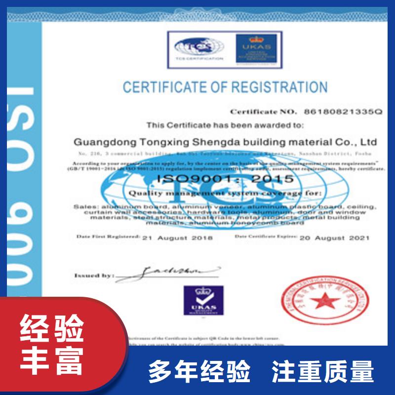 【ISO9001质量管理体系认证专业可靠】