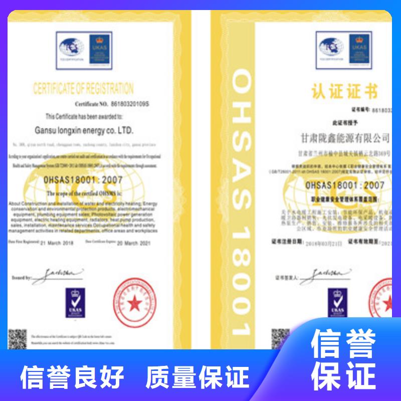 ISO9001质量管理体系认证价格公道