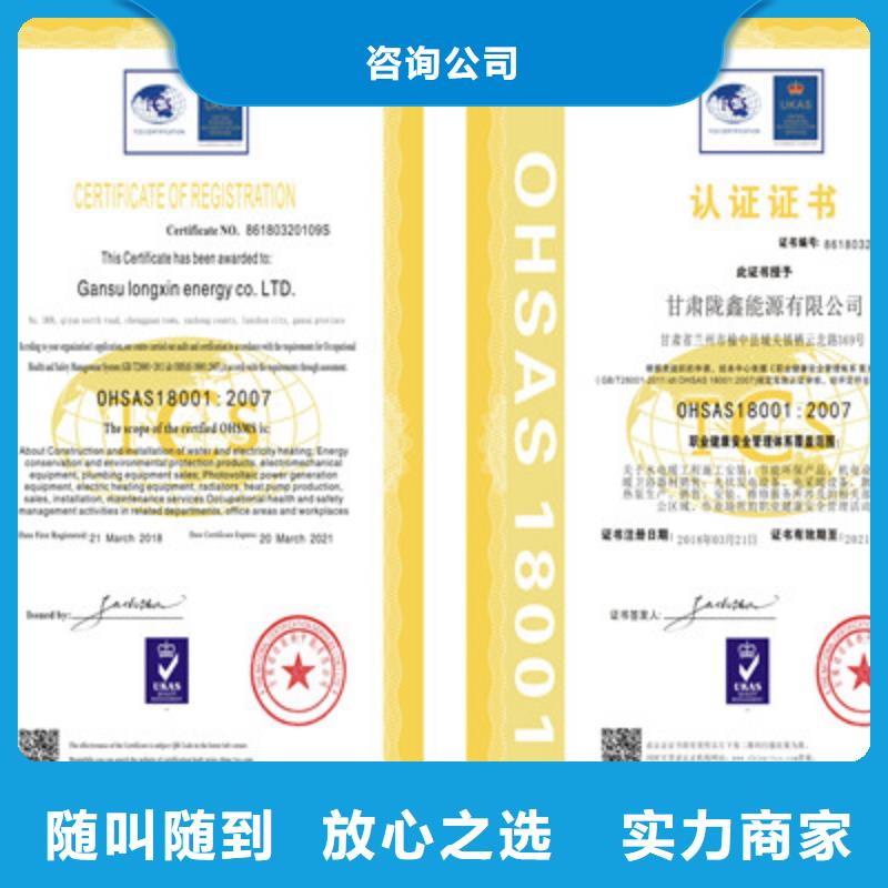 ISO9001质量管理体系认证免费咨询