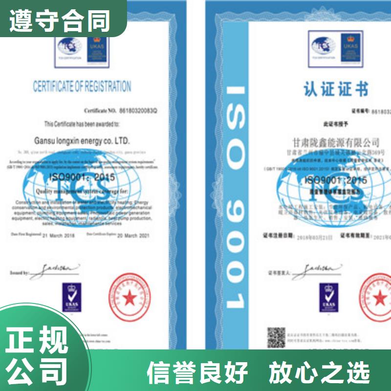 ISO9001质量管理体系认证经验丰富