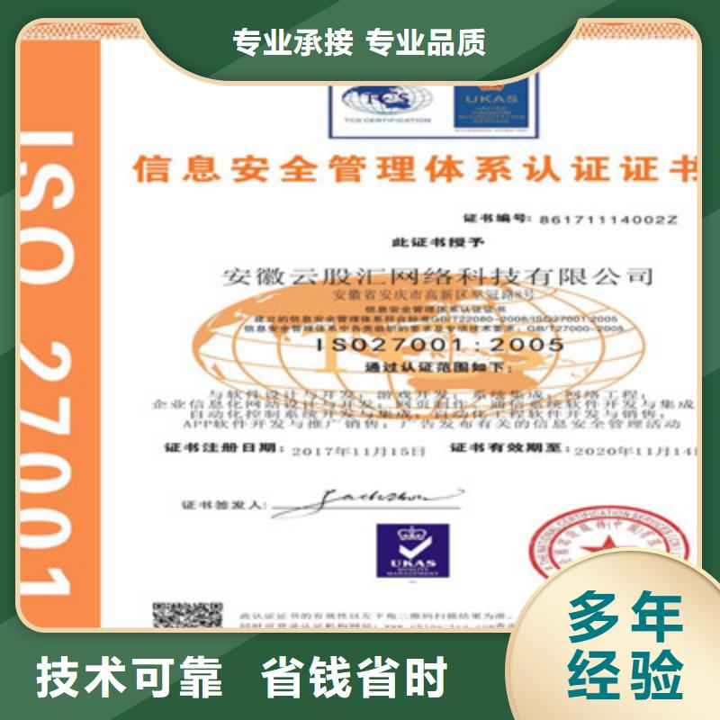 ISO9001质量管理体系认证价格公道