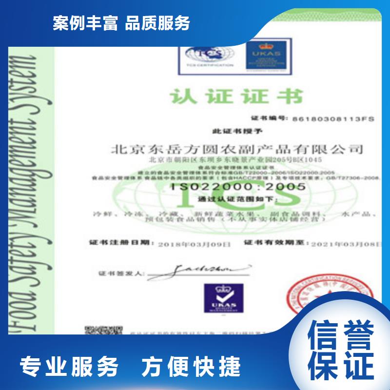 ISO9001质量管理体系认证价格公道