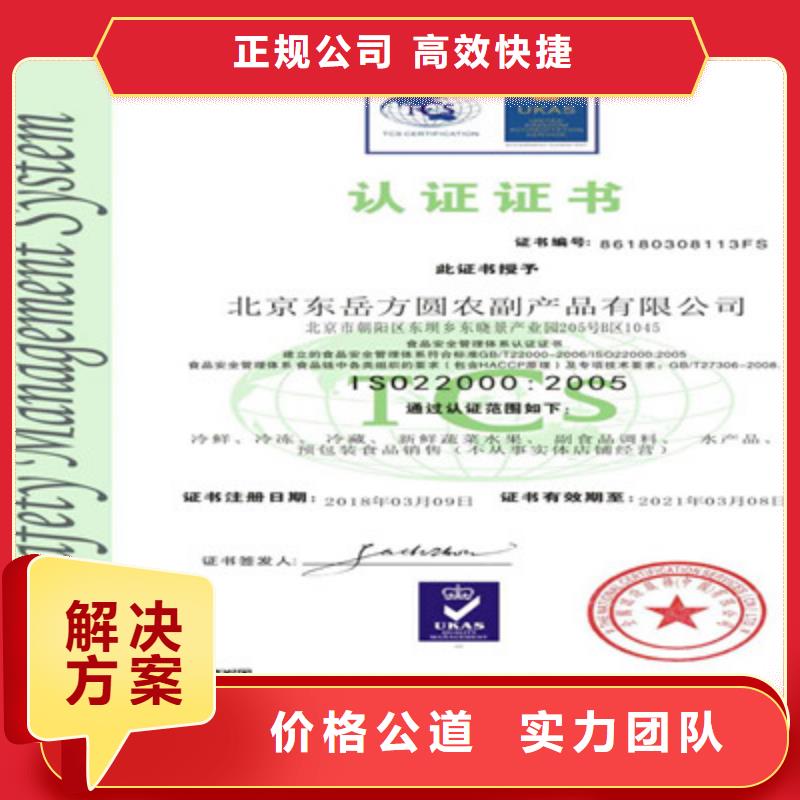 ISO9001质量管理体系认证诚信经营