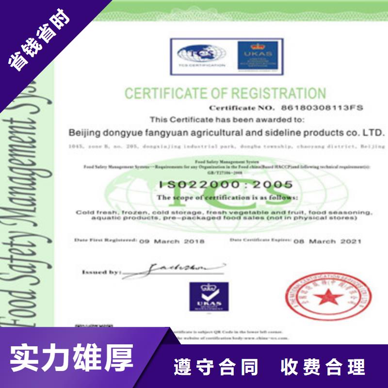 ISO9001质量管理体系认证价格公道