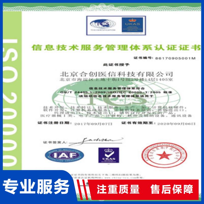 ISO9001质量管理体系认证免费咨询