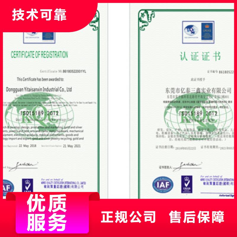 ISO9001质量管理体系认证质优价廉