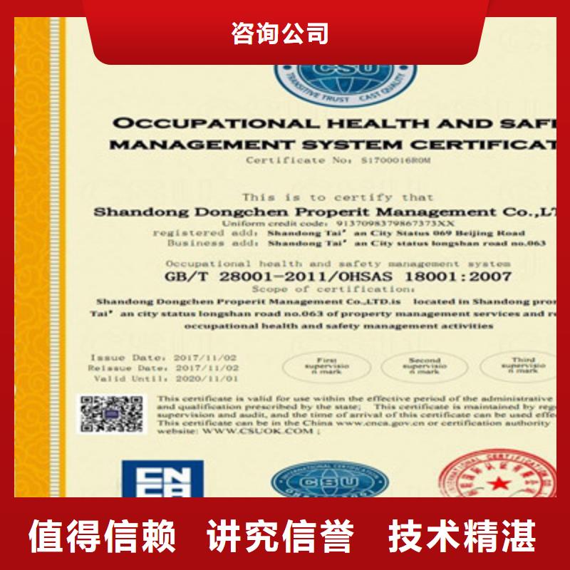 诚实守信{咨询公司} ISO9001质量管理体系认证明码标价