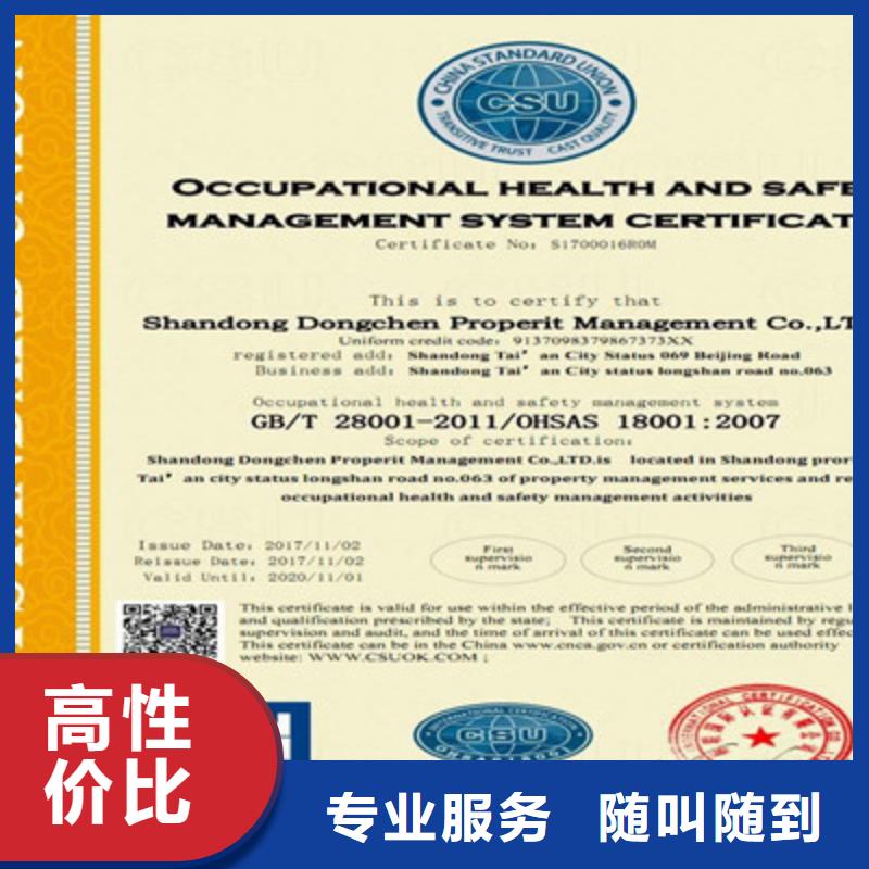 优选{咨询公司} ISO9001质量管理体系认证长期合作