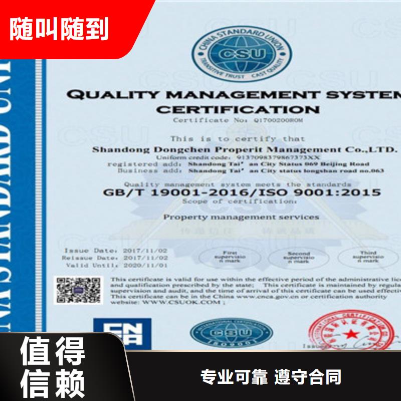 买【咨询公司】 ISO9001质量管理体系认证实力强有保证