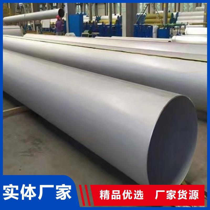 订购《申达鑫通》值得信赖的316L不锈钢管销售厂家