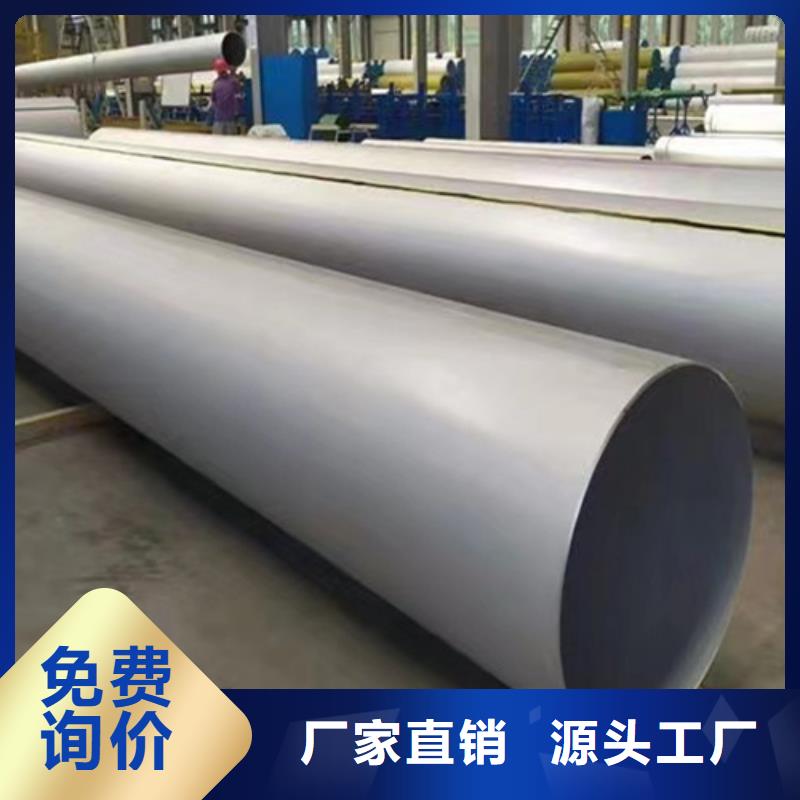 直销【申达鑫通】供应316L不锈钢管的批发商