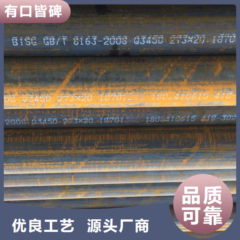 Q345D低合金钢管报价