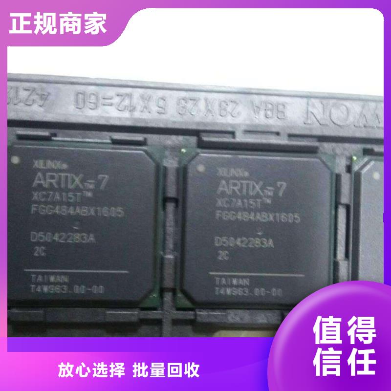 【MCU_DDR4DDRIIII厂家回收】