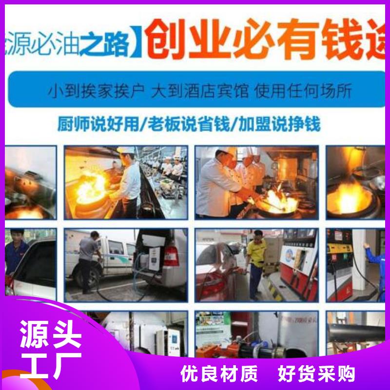 燃料无醇燃料油配方品质过硬