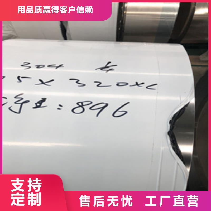 <博鑫轩>310S不锈钢花纹板欢迎来电定制不额外收费