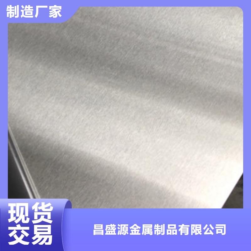 [博鑫轩]不锈钢花纹板品质保障细节决定品质