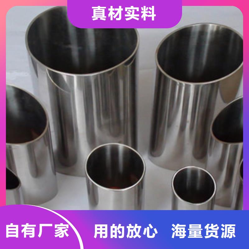 《博鑫轩》不锈钢管质保一年品质商家