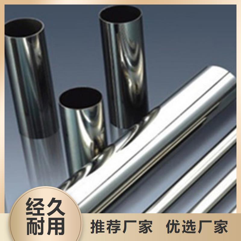 《博鑫轩》不锈钢管品质优厂家直销安全放心