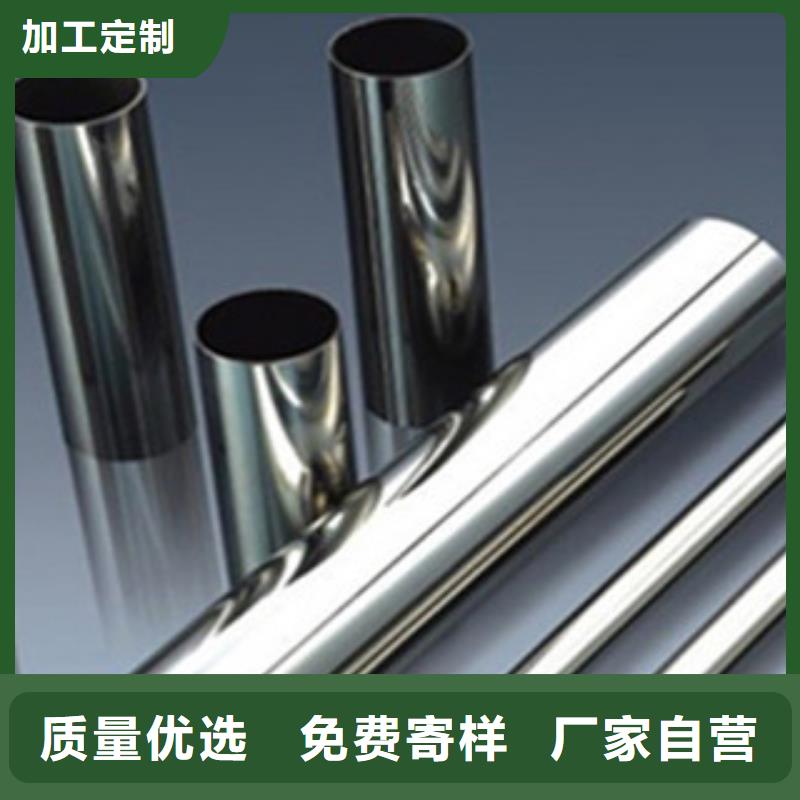 《博鑫轩》不锈钢焊管来样定制品质保证