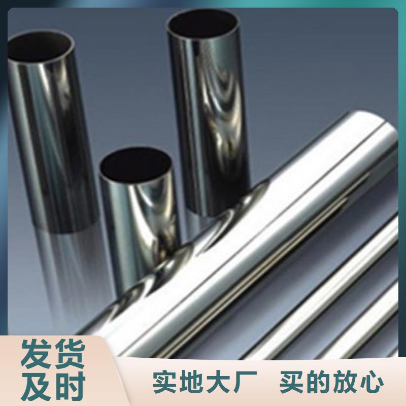 《博鑫轩》不锈钢管质保一年品质商家