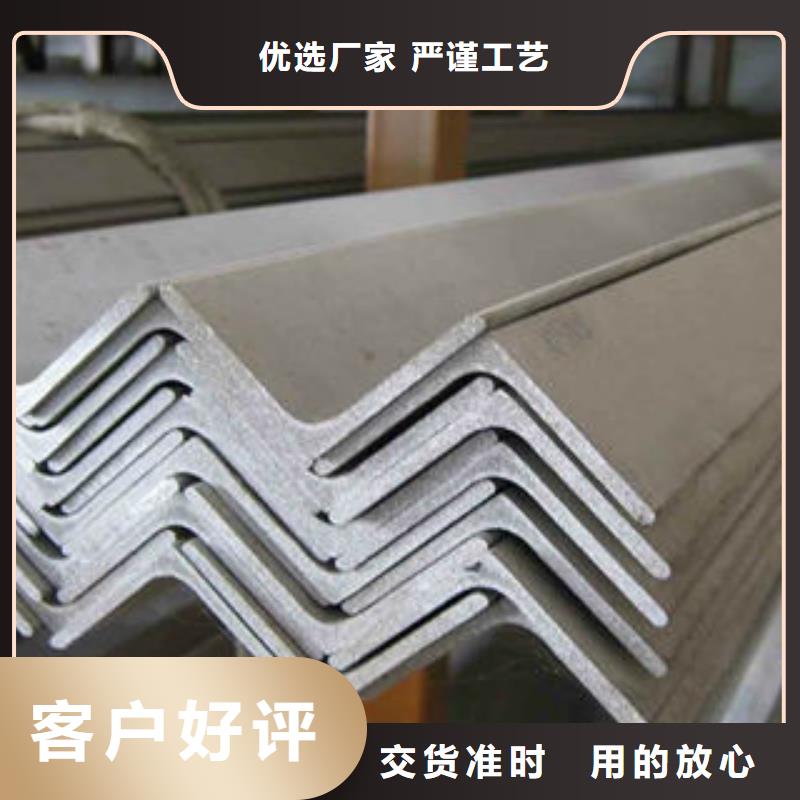 《博鑫轩》不锈钢角钢在线报价欢迎来厂考察