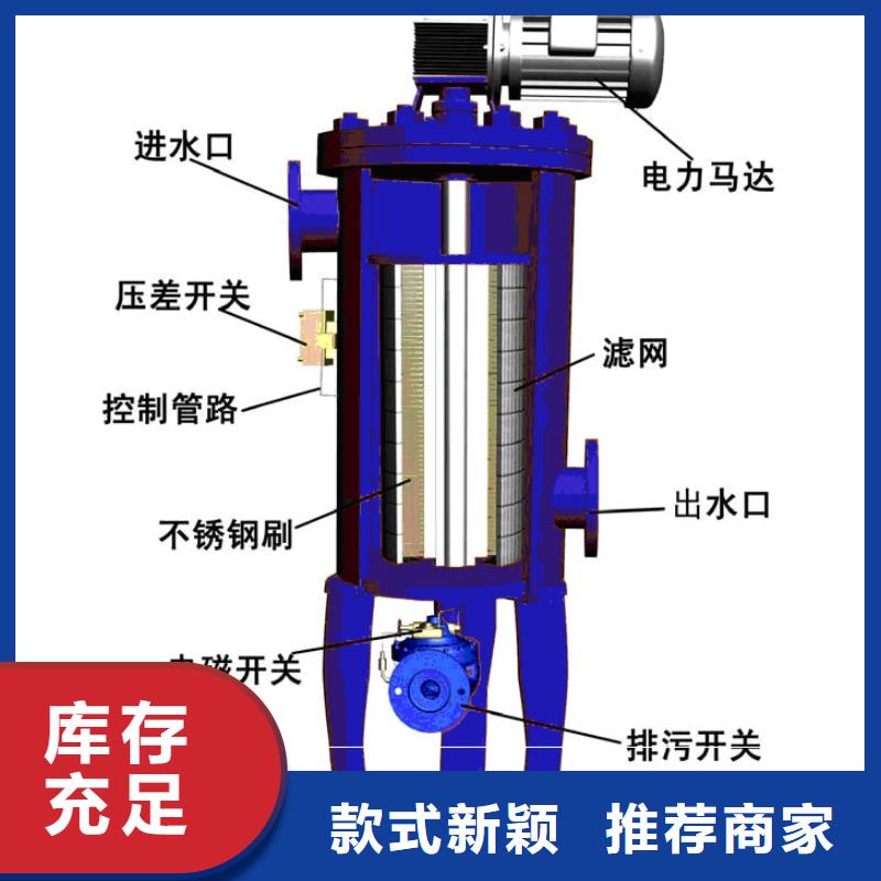 【自清洗过滤器】螺旋微泡除污器用心服务