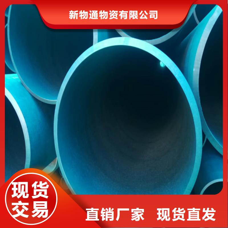 【新物通】钝化钢管实体生产厂家