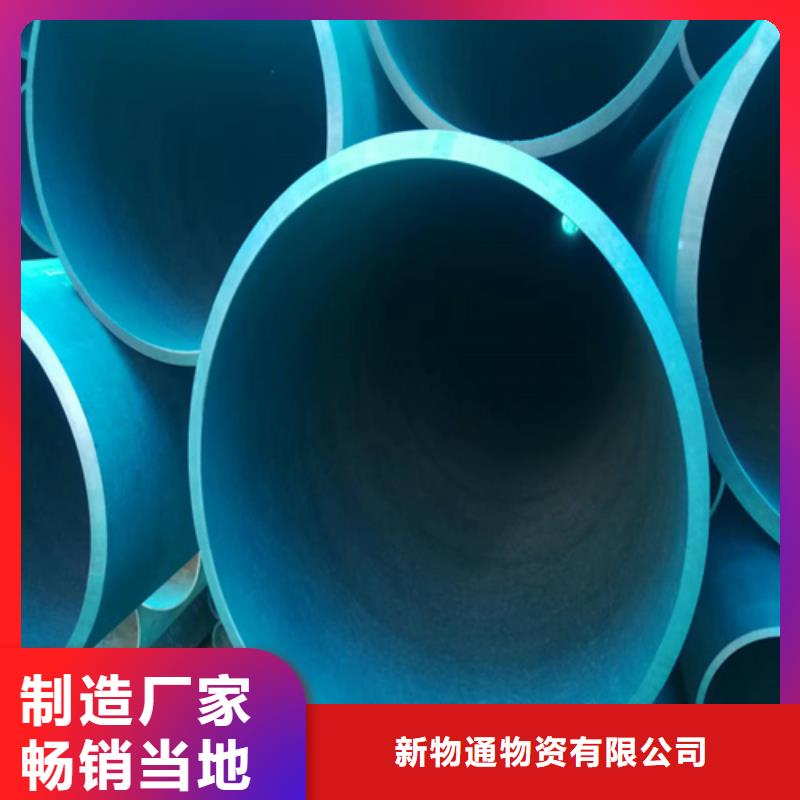 支持加工定制(新物通)磷化钢管现货促销