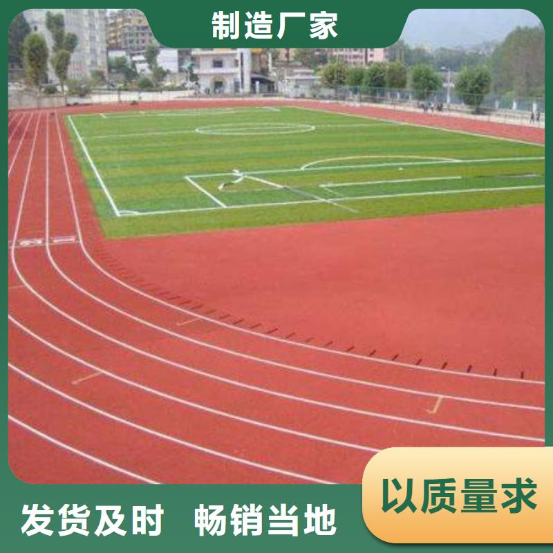 纳米塑胶跑道品质过关工厂直销