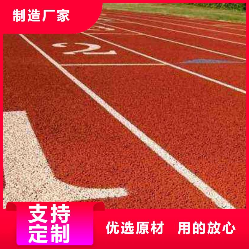 妙尔室外epdm跑道型号汇总