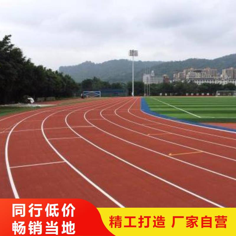 环保透气塑胶跑道价格为您服务