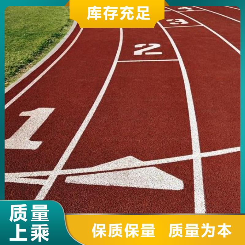 妙尔室外epdm跑道交货及时