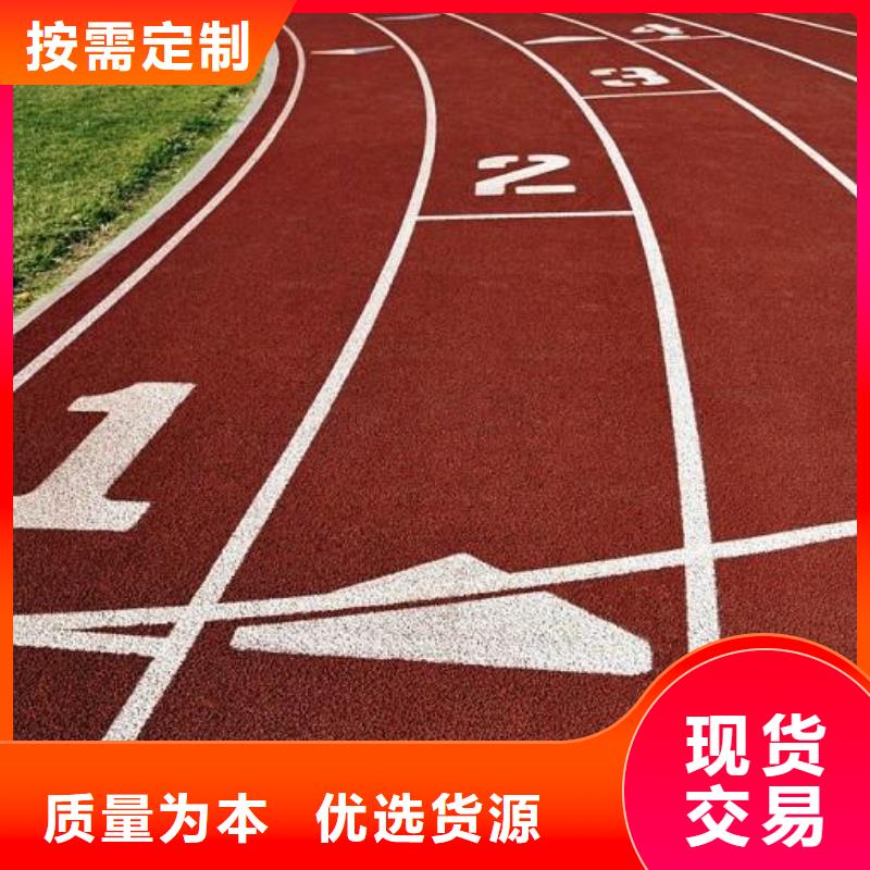 1.3cm塑胶跑道正规厂家源头厂家