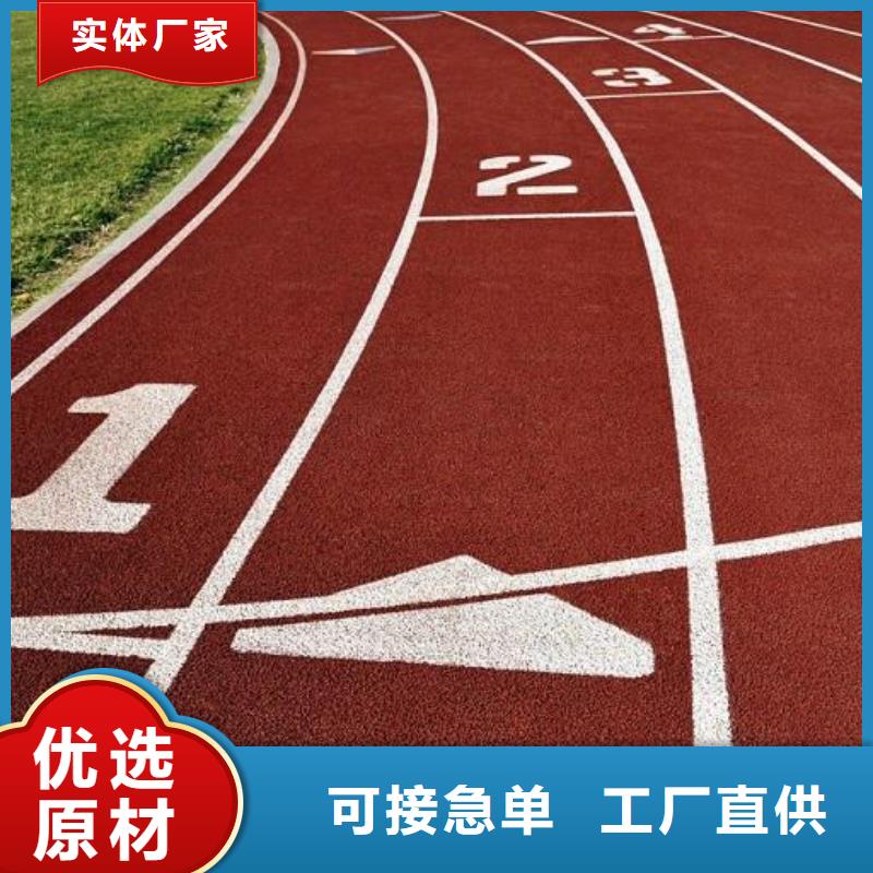 妙尔室外epdm跑道多规格可选择