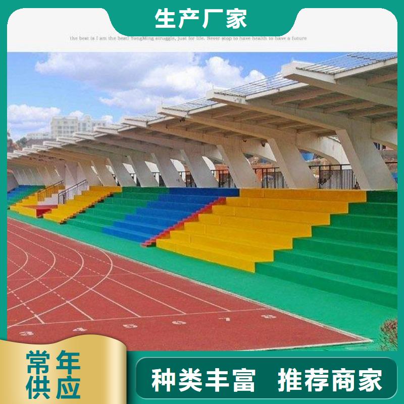 透气式塑胶跑道本地厂家信誉有保证