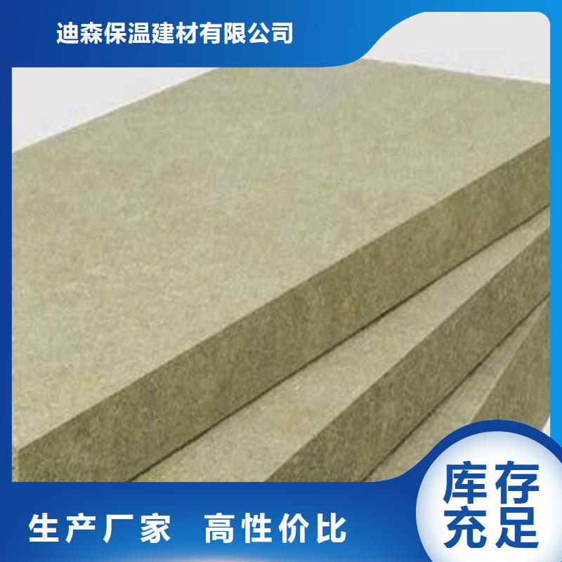 [建威]外墙岩棉保温板全国发货对质量负责