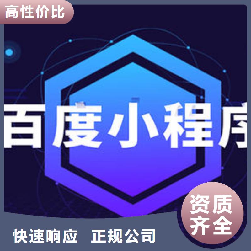 手机百度,百度小程序推广信誉良好