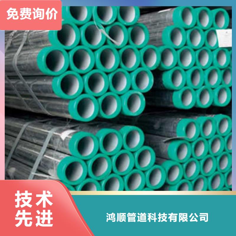 厂家直发[鸿顺]维吾尔自治区给水衬塑钢管价格有优势