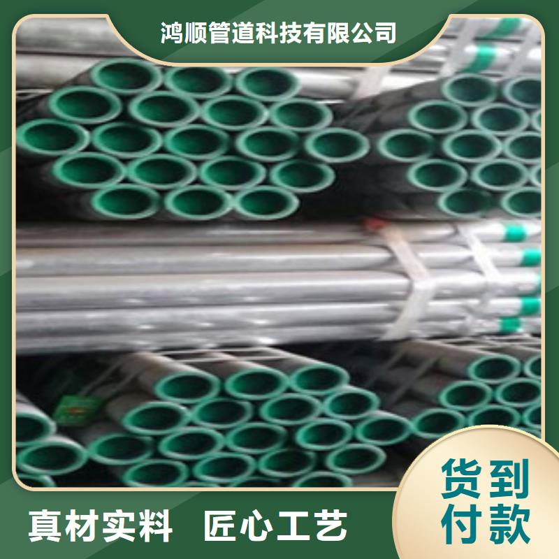 甘肃省质量安全可靠《鸿顺》国标衬塑钢管专业生产