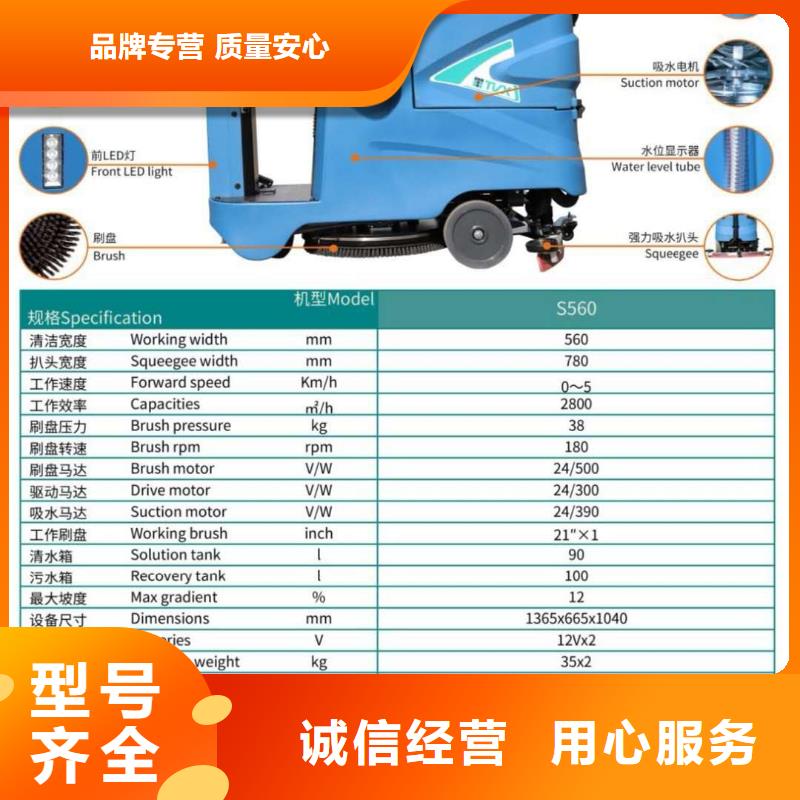 洗地机旅游景区扫地机敢与同行比质量